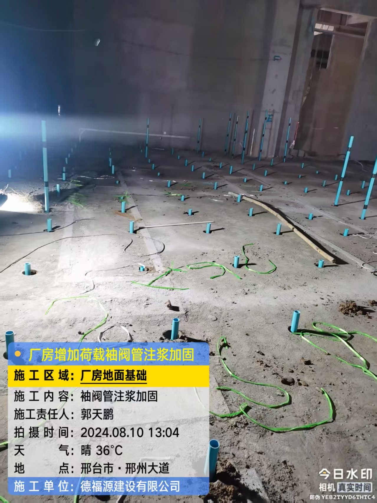 雷波袖阀管注浆施工