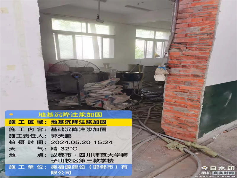 雷波高压旋喷注浆在地基下沉注浆加固中的应用