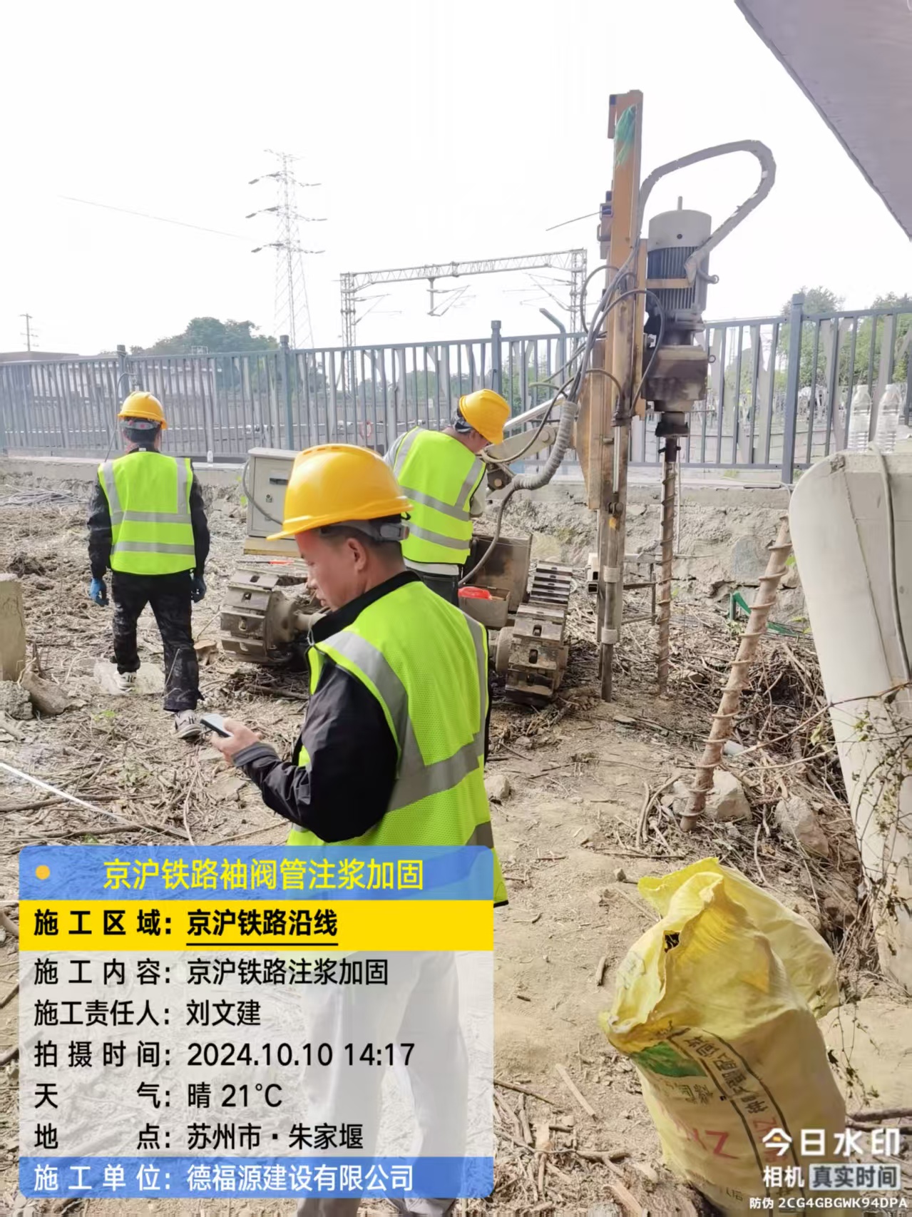 雷波袖阀管注浆工艺